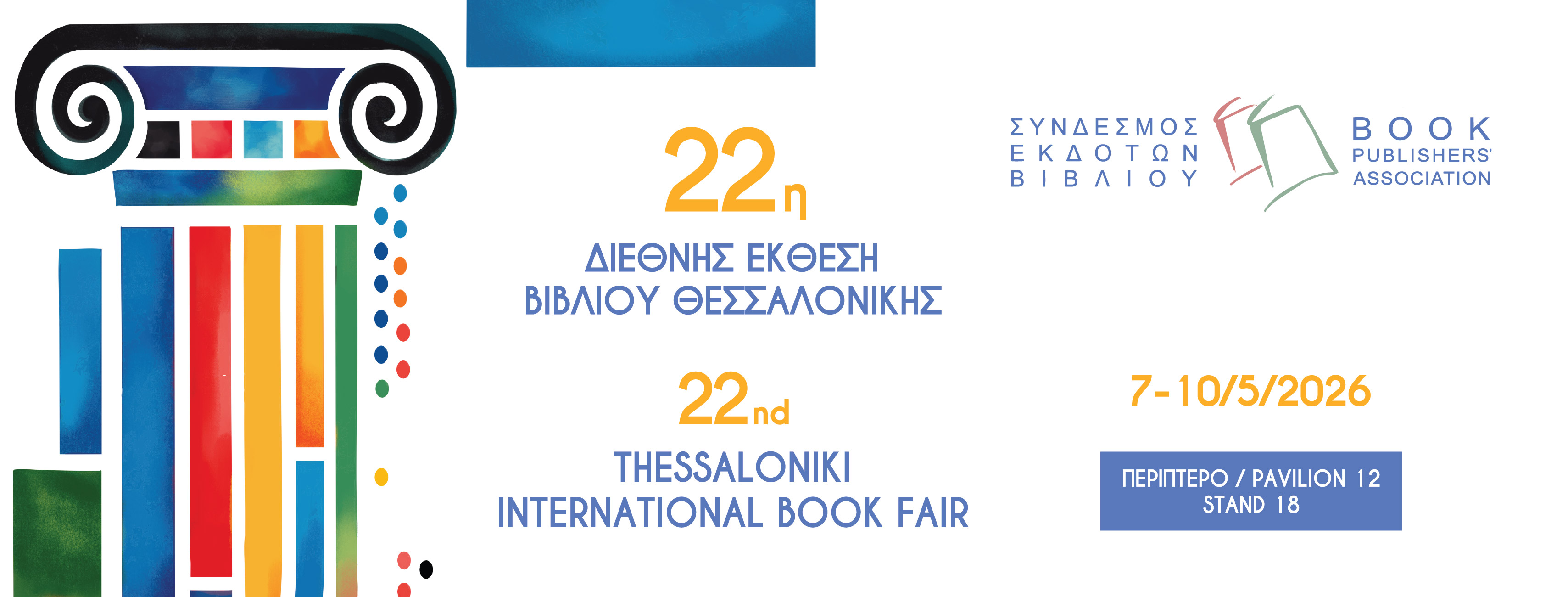 Book Publishers' Association